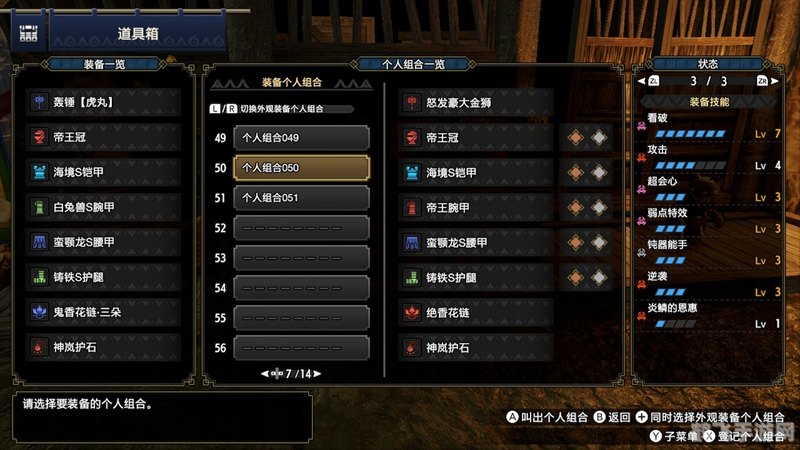 怪物猎人3g配装器,配装器介绍