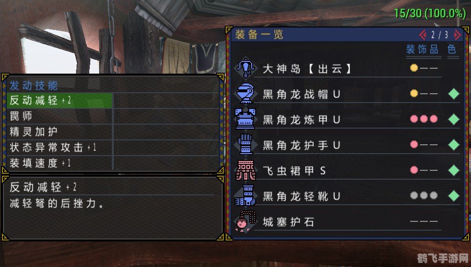 怪物猎人3g配装器,配装器介绍