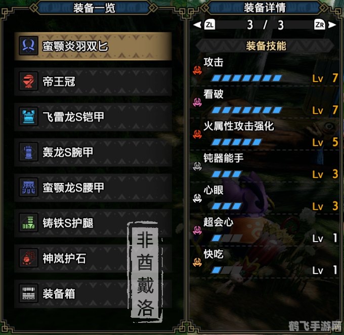 怪物猎人3g配装器,配装器介绍