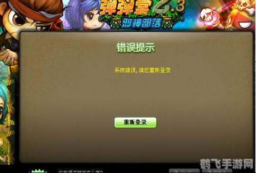 360弹弹堂 360弹弹堂