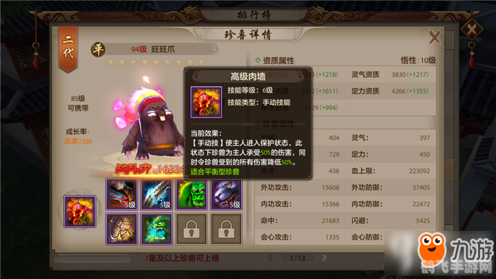天龙八部手游独门攻略，成为江湖中的霸主