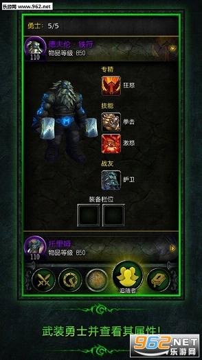 零度魔兽助手