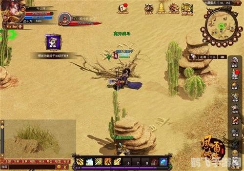 风云传奇OL探秘，玩转江湖，独步武林！