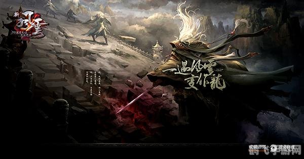 风云传奇OL探秘，玩转江湖，独步武林！