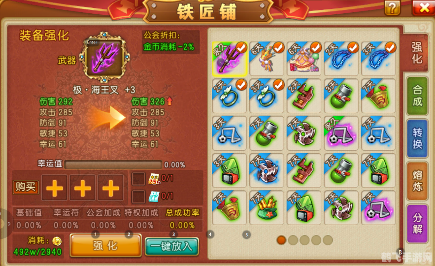 弹弹堂2强化攻略，打造无敌装备，征战弹弹世界！