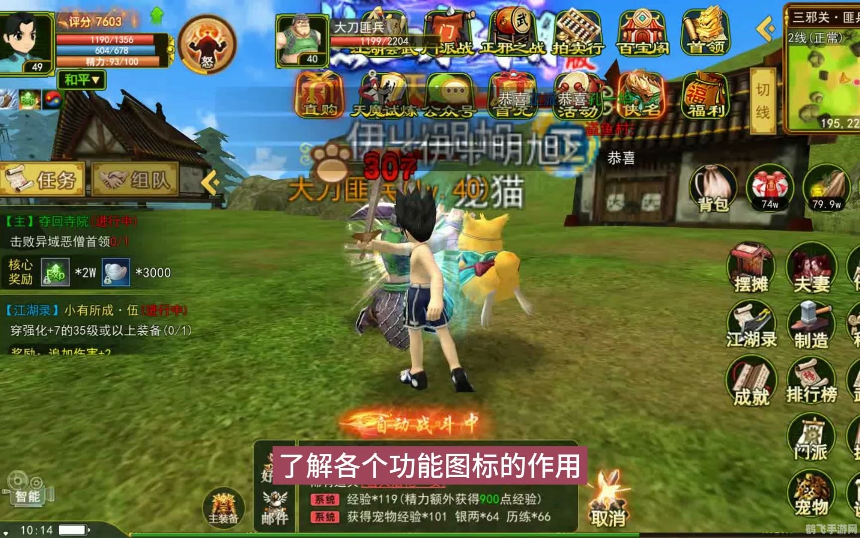 新开热血江湖,新开热血江湖手游攻略，独步武林的秘诀大揭秘！