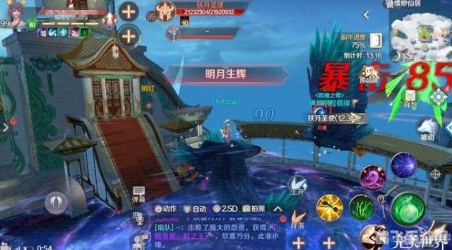 完美世界国际版手游攻略，探索无尽奇幻世界