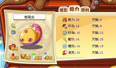 洛克王国卷尾虫攻略，打造强力虫系宠物