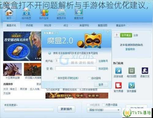 多玩魔盒手游攻略，成为顶尖玩家的秘诀与心得