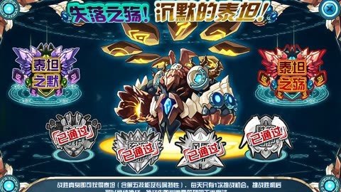 赛尔号泰坦斯,赛尔号泰坦斯手游攻略,如何轻松征服泰坦斯?