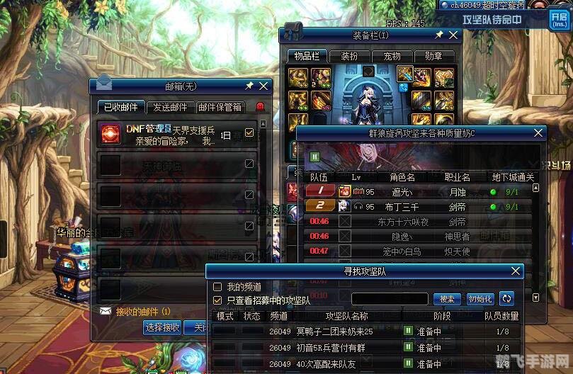 DNF魔笛套全解析，掌握神秘力量，征服地下城！