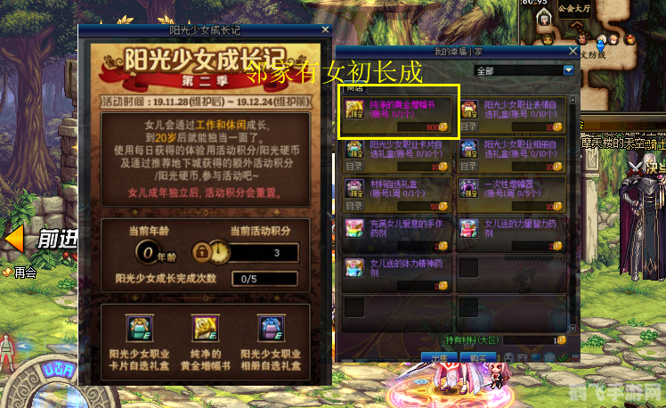 DNF魔笛套全解析，掌握神秘力量，征服地下城！