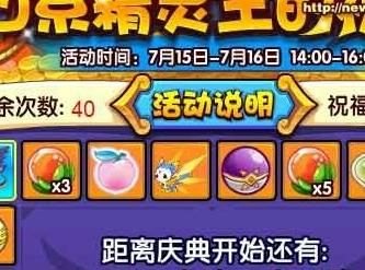 洛克王国怎么送精灵,洛克王国攻略如何巧妙赠送精灵