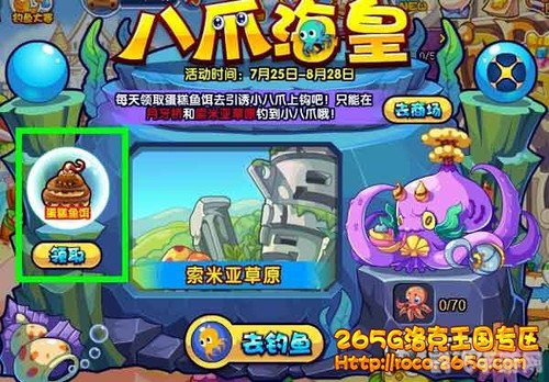 洛克王国小灵灵获取与培养全攻略