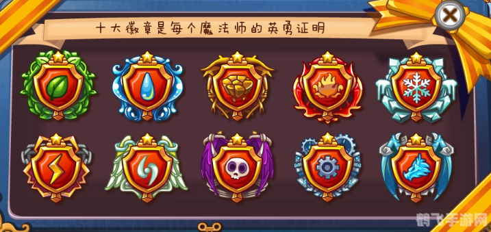 洛克王国手游攻略,成为王国中的强者