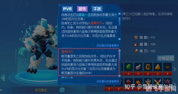 赛尔号卡沃尔攻略，巨石灵王的挑战与征服