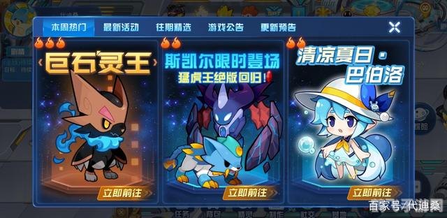 赛尔号卡沃尔攻略，巨石灵王的挑战与征服