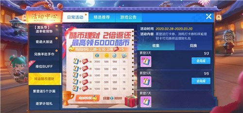 盛大富翁ONLINE手游攻略，财富之路，步步为赢