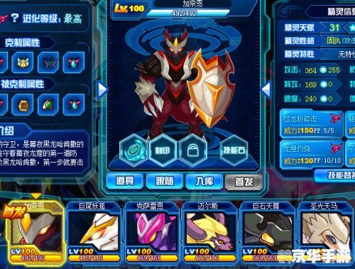 赛尔号手游，轻松修改密码，保障账号安全