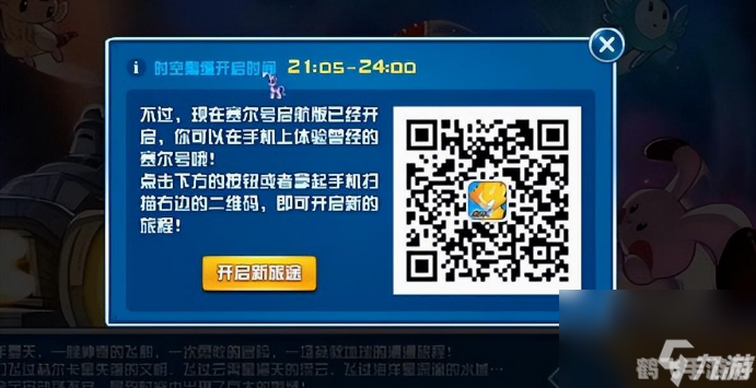 赛尔号手游，轻松修改密码，保障账号安全