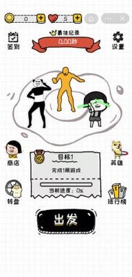 是男人就坚持5秒,手游攻略与玩法大揭秘