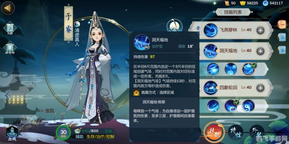 于睿的画像手游攻略，揭秘画像背后的秘密与高效玩法