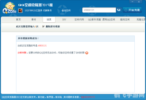 搜客qq空间克隆,搜客QQ空间克隆，打造个性化手游空间