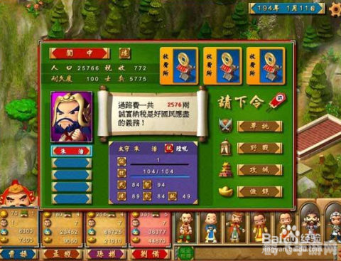 富甲天下3游戏错误