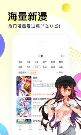 歪歪漫画登录页面环球欢迎你免费,歪歪漫画手游攻略，环球冒险，开启你的免费游戏之旅！