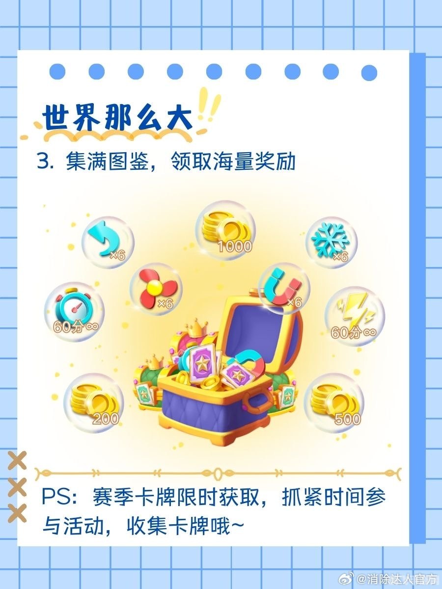 QQ百宝箱手游攻略，探秘宝箱，畅游奇幻世界