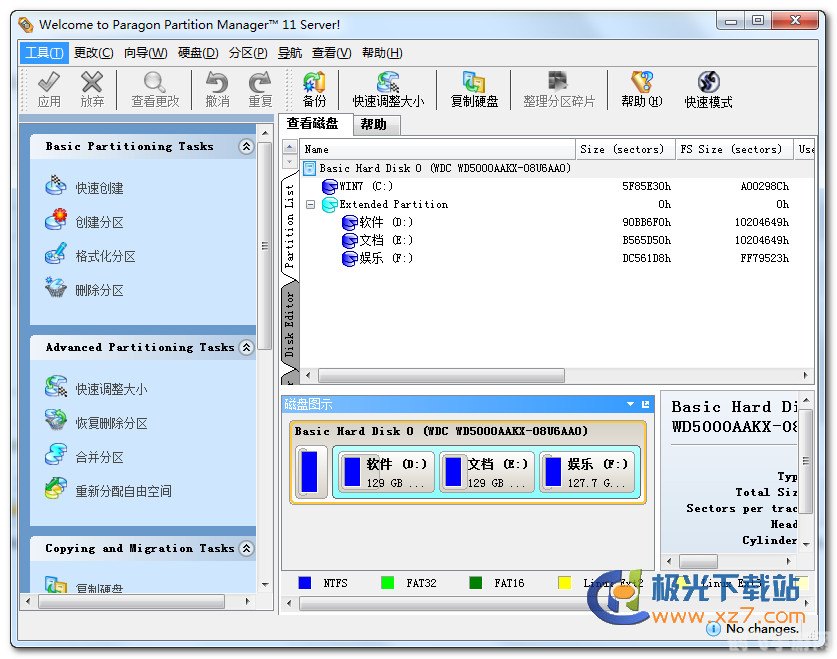 分区魔术师win7,分区魔术师