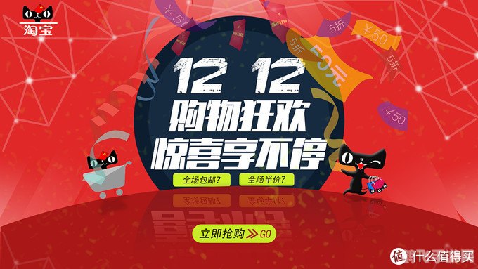 淘宝 双十二,淘宝双十二购物狂欢节，省钱攻略大揭秘！