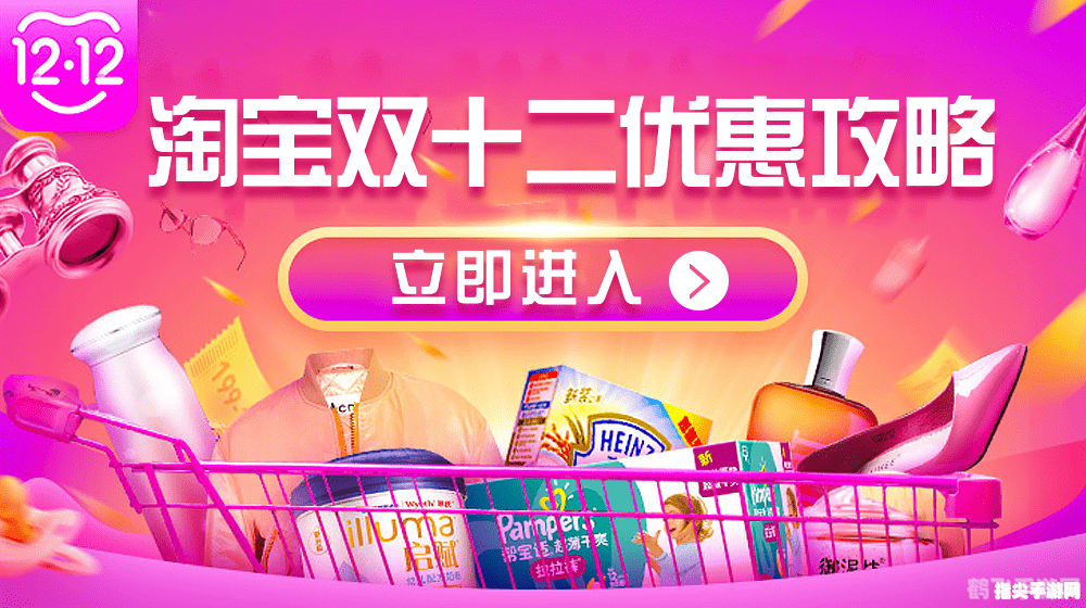 淘宝 双十二,淘宝双十二购物狂欢节，省钱攻略大揭秘！