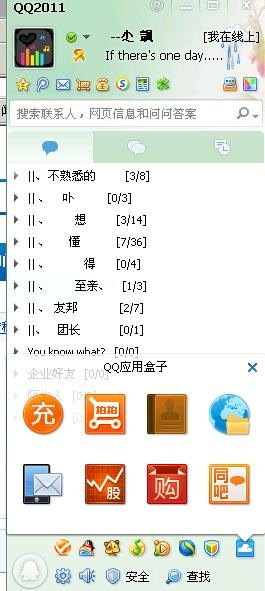 2011版qq,2011版QQ