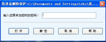 宏杰加密软件,保护你的手游数据安全