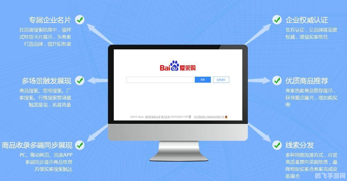 百中搜优化软件