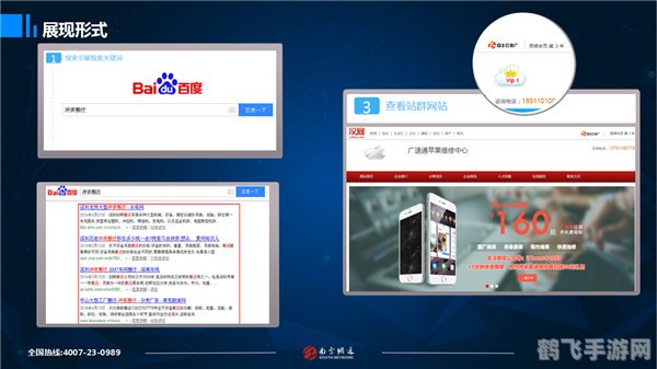 百中搜优化软件