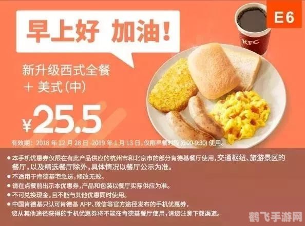 肯德基优惠券手机版，轻松领取，尽享美食优惠