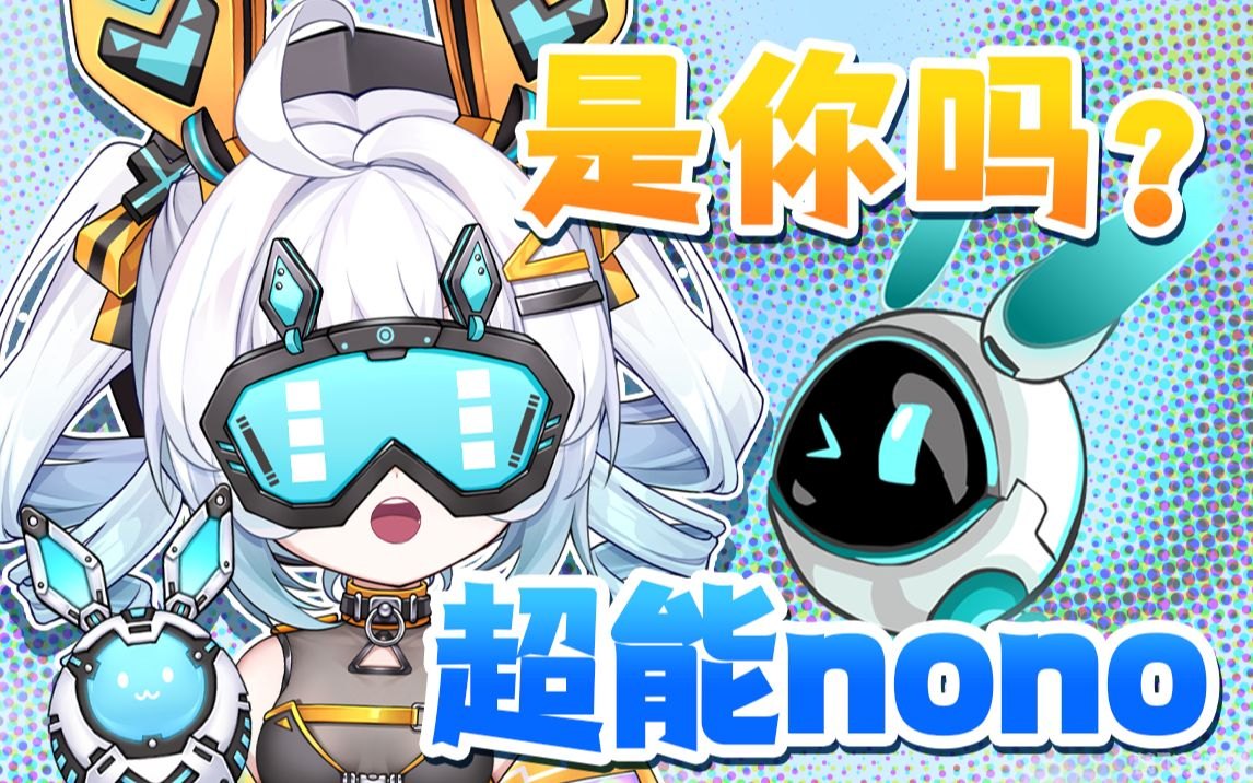 至尊nono,至尊NONO手游攻略，成为至尊玩家的秘诀