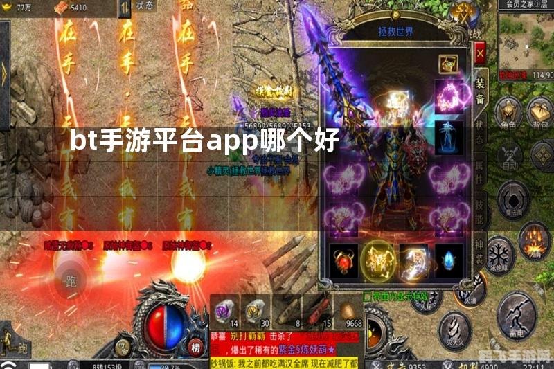 bt种子发布系统,掌握这些手游攻略，让你在BT种子发布系统中游刃有余