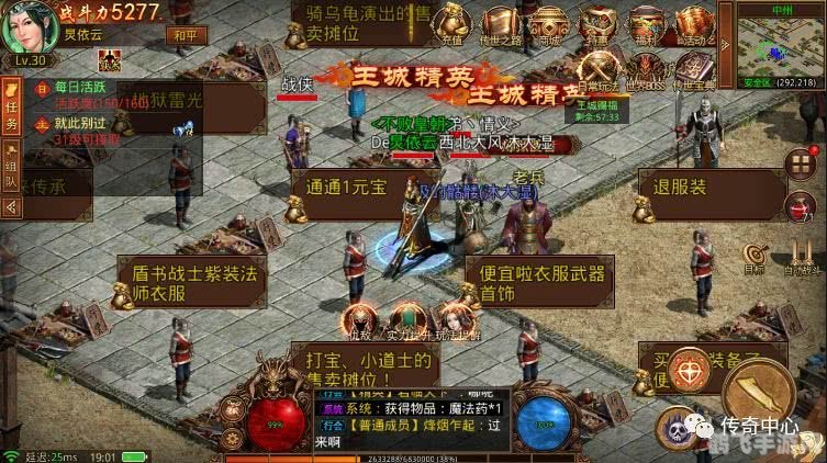 四四传世私服手游玩法与攻略大揭秘