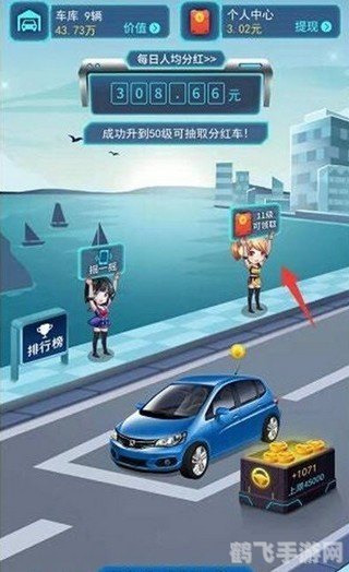 开心网抢车位,开心网抢车位,策略与速度并存的停车大战攻略