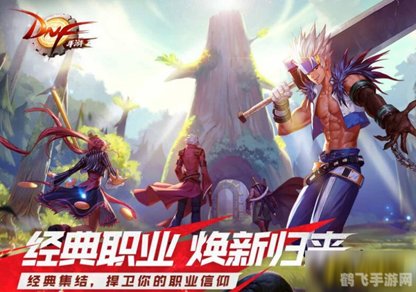 DNF手游换代理后的全新玩法与攻略