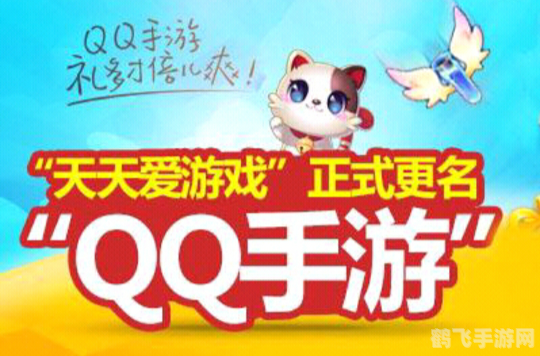 网页登陆qq,QQ手游登陆必备攻略，玩转手游，畅享QQ游戏世界！