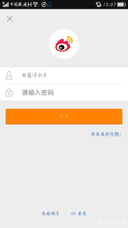网页登qq,网页端登录QQ，畅玩手游新体验