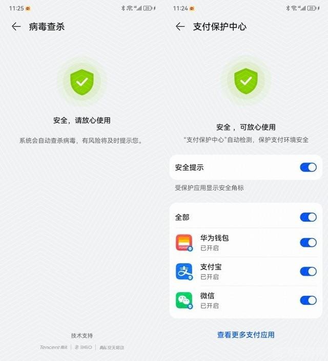 手机病毒查杀，保护你的手机安全