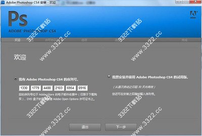 pscs4序列号,揭秘Photoshop CS4序列号背后的秘密与手游攻略