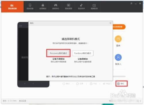 刷recovery,数据丢失