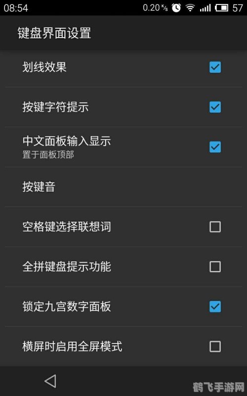 紫光五笔输入法助你手游征战，高效打字，轻松掌控游戏世界