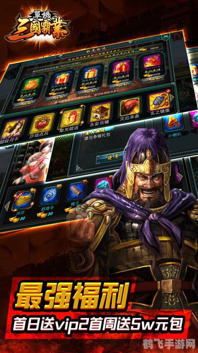 三国之天下霸业,三国之天下霸业手游攻略，打造你的三国霸业